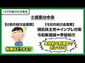 【2025年最新】全国民10万円給付の可能性？3万円給付金の申請方法も徹底解説！1月10日から振り込み開始！？