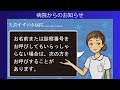 久喜すずのき病院　g棟外来初診の流れ（音楽あり）