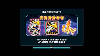 ガンダムウォーズ 10連ガチャ