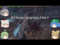 【mhf g】ゆっくり雑談実況 【シャンティエン編】