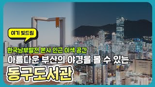 KOSPO Family Vol.135 여기 빛드림