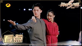 超强世界冠军拉丁PK 晋级名额鹿死谁手？ 《舞蹈风暴2》 Dance Smash 2丨MGTV