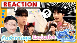 [REACTION] รักหลับกับออฟกัน Special x \