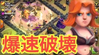 【クラクラ実況】もうTH9ってバルキリーだけでよくね？って思うリプレイw