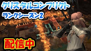 [FF14]クリコン カジュアル少しやってからランクマ　忍者（rank：ダイヤ3スタート）