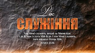 NG - SALTIVKA | 22.12.2024  О. Захаренко  Тема: Залежність  чи незалежність