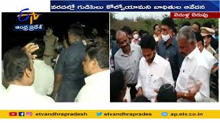 వెదుళ్ల చెరువులో సీఎం పర్యటన | CM Jagan Visits Flood Hits Area in Renigunta'sVedalacheruvu