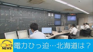 関東や東北で電力がひっ迫…１６日の福島県沖の地震で一部発電所の停止も影響…北電は電力を融通