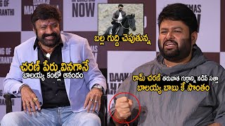 See Balakrishna Happiness While Thaman Speaking About Ram Charan at Daaku Maharaj Success Interview