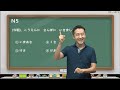 日語檢定 n5 快速解題技巧 語彙篇 cc字幕