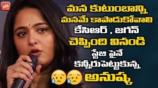 Anshuka Sheety Emotional Words About Present Situation | Subbaraju | Nishabdham Team | YOYO TV