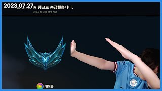 플레티넘 달성 [ 롤토체스 ]