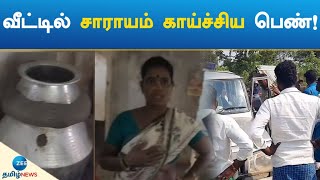 போலீசாரின் செல்போனை பறித்த சாராய வியாபாரிகள்! | Liquor merchants stolen Police Cell Phones!