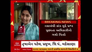 Mehsana News | અધિકારીના ઉદ્ધતાઈભર્યા વર્તન પર ભાજપ નેતા તૃષાબેન પટેલનું નિવેદન