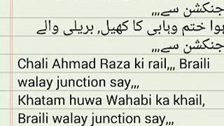 Chali Ahmad Raza ki rail, Braili wali junction say