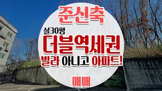 [#야당동아파트][#파주준신축매매]혁신적이었던 대단지현장을 다시한번 느껴보시길 바랍니다. 2억대로 30평대 아파트는 여기뿐이니까요!