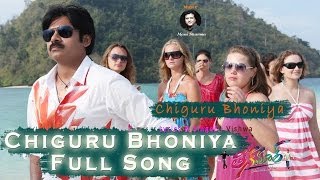 Chiguru Bhoniya Full Song |TeenMaar |Pawan Kalyan|Pawan Kalyan, Mani Sharma Hits | Aditya Music