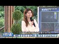 《村民大會》ep683：守護星空 台北市客家主題公園