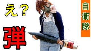 【陸上自衛隊】まじすごい。120mm迫撃砲の弾が思ったよりアレだった件。