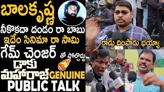 Daaku Maharaaj Movie Genuine Public Talk | Balakrishna | Pragya Jaiswal | Telugu Cinema Brother