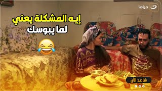 بتقول لجوزها كان في حد عايز يبوسني في الشغل 😱 وده كان رده عليها 😂