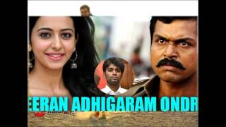 Dheeran Adhigaram Ondru Movie Updates | Karthi |  Rakul Preet Singh | H Vinoth