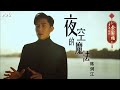 《夜空的魔法》 - 陈泂江 Desmond Tan | Home Again Theme Song  OFFICIAL MV 《多年后的全家福》主题曲《夜空的魔法》完整版MV