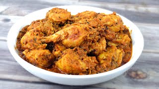 Pach Phoron Chicken | পুরনো দিনের রান্না মুখে লেগে থাকার মতো স্বাদের পাঁচফোড়ন মুরগি