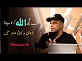 Sub Kuch Allah Se Hain | Life Changing Bayan | Beautiful Bayan | Muhammad Ali | Latest Bayan