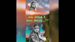 jillellamudi Amma song,,కనులు మూసినా కనులు తెరిచినా 🙏