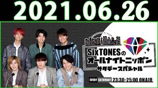 2021.06.25 SixTONESのオールナイトニッポンサタデースペシャル