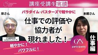 ここぞという場面でいつも体調を崩していた私のパラダイムシフトの結果