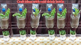 Plastic bottle craft ideas easy plant pot /Craft ideas with cold drink bottle //