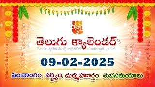 February 9, 2025 Telugu Panchangam Calendar తెలుగు పంచాంగం ఫిబ్రవరి 9, 2025