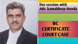 Praveen Soni is live kamal Deep Hooda on hssc bc certificate court case