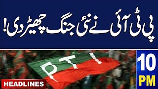 Samaa News Headlines 10 PM | PTI in Action | 29 May 2024 | SAMAA TV