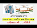 ration card aadhar link online west bengal 2021