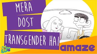 Mera Dost Transgender Hai | Amaze | TeenBook