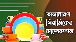 আপনার প্রানের শহর বগুড়ায় বিভিন্ন সুন্দর সুন্দর সিরামিক আইটেম যেমন। #bogura #বগুড়া #বগুড়ারবিজ্ঞাপন