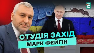 🟥 ФЕЙГИН: Путин выдвинул еще худшие условия. Перемирия не будет | Студия Запад