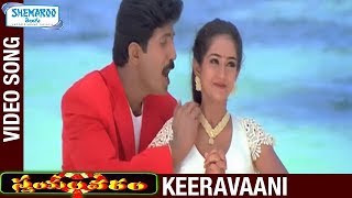 Swayamwaram Telugu Movie Songs | Keeravaani Full Video Song | Venu | Laya | Shemaroo Telugu