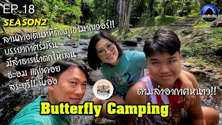 พักซักคืน EP.18 ไปกางเต็นท์กันที่ Butterfly Camping แก่งคอย ชะอม จังหวัดสระบุรี #camping #กางเต็นท์