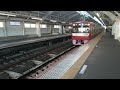 京急新1000形1121編成87h特急青砥行き京成曳舟駅通過