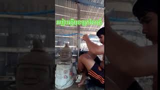 ក្រុមឆៃយ៉ាំម៉ែបានលោកគ្រូ កន អាត