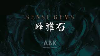 薄板介紹短片 I 峰雅石2 SENSI GEMS