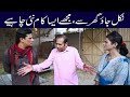 Nikal Jao Ghr Se | Hilarious Comedy By Saddique Tabasam | Seeti & Naila | #saddiquetabasam #2024