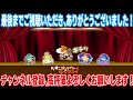 【90連 u0026星6確定チケ】映画ガチャよりこっちを引くぜ！コンプ狙い90連【宿命の討魔録】【モンスト】【へっぽこストライカー】