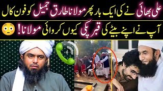 Ali Bhai ki Molana Tariq Jameel ko Phone Call | Molana ne Qabar Pakki kue Karwai ?? 😳😳