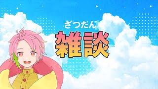 【雑談】みんなの質問・話題を見る【桃井ぴーち/Vtuber】