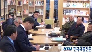 [한국유통신문.com] 이묵 구미시장 권한대행 시청 기자 간담회 현장 리뷰-2018년 1월 29일-열린나래 북카페